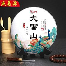 *2023年云南普洱茶生茶大葉種曬青毛茶春茶生茶 歷史價格詳細信息