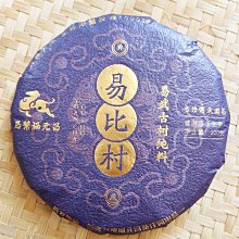 【福元昌】干倉 2022年陳升福元昌號傳世藍票 357克生茶 易武古樹普洱茶凌雲閣茶葉 歷史價格詳細信息