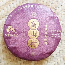 【福元昌】干倉 2022年陳升福元昌號傳世藍票 357克生茶 易武古樹普洱茶凌雲閣茶葉 歷史價格詳細信息