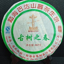 春之樹_忍痛割愛求現_義大利olivo_CELINE_日本FION_NINA RICCI_ZARA_板娘都有保養_活得好好的_絕對要找愛他的主人 歷史價格詳細信息