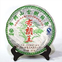 2007年云南勐海中茶牌圓茶普洱茶生茶大字綠印七子餅茶老茶357g 歷史價格詳細信息
