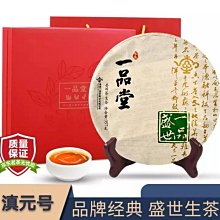 2013年云南域邦糯米香老普洱茶古樹熟茶葉老茶熟普勐海七子餅357g 歷史價格詳細信息
