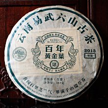 【六大茶山】六大茶山生肖餅茶2009乙丑年頂牛餅茶玉兔銀蛇神馬吉羊錦雞狗旺凌雲閣茶葉 可開發票 歷史價格詳細信息