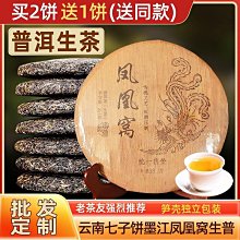 【買2送1】茶化石碎銀子糯米香普洱茶360g熟茶禮盒裝糯香普洱茶 歷史價格詳細信息