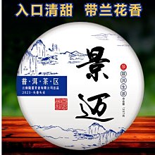 云南普洱茶頭春正宗貓耳朵生茶2019年357克一餅 歷史價格詳細信息