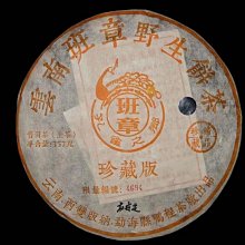 2009年班章金磚云南勐海陳年老普洱茶熟茶磚老班章古樹普洱磚茶 歷史價格詳細信息