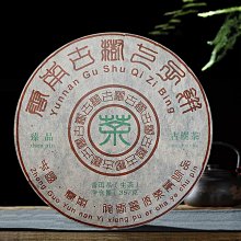 云南古樹七子餅普洱茶生茶古樹茶大樹茶勐海易武布朗普洱餅357g 價格比較,價格查詢,歷史價格詳細信息