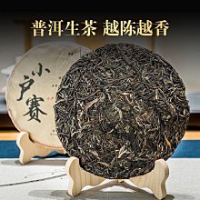 【普洱生茶】云南七子餅臨滄白鶯山古樹春茶普洱茶生茶 歷史價格詳細信息