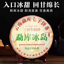 云南古樹七子餅普洱茶生茶古樹茶大樹茶勐海易武布朗普洱餅357g 歷史價格詳細信息