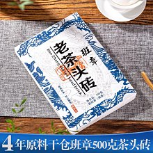 云南普洱茶熟茶 2008年班章金芽357克 15年老茶清倉處理 醇厚順滑 歷史價格詳細信息