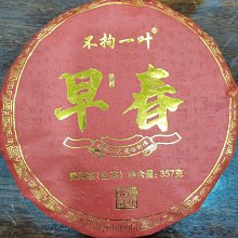 云南普洱2006年 勐庫戎氏 古樹老生茶500克/餅昆明純干倉存放 歷史價格詳細信息