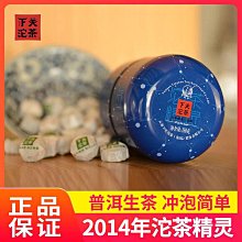 下關小青柑生茶小青甘普洱茶新會天馬100克盒裝柑橘云南柑普茶 歷史價格詳細信息