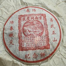 2006年云南普洱茶陳升號班章老樹生茶400g普洱茶生茶餅昆明干倉 歷史價格詳細信息
