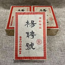 【 茶韻 】普洱茶2004年孟庫紅帶谷花香500g生茶茶葉禮盒 ( 附茶樣10g.收藏盒.茶針x1 ) 歷史價格詳細信息