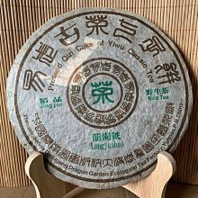 【茶韻】2004年雙雄茶廠班章野生青餅銀獎357g生茶普洱茶葉禮盒(附茶樣20g.收藏盒.撥茶盤.茶刀x1) 歷史價格詳細信息