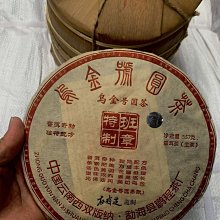 杜瓊芝親制！05年勐海布朗山古樹發酵！！純粹！厚重！茶氣足！一款具有穿透力的熟茶！拍6送1 歷史價格詳細信息