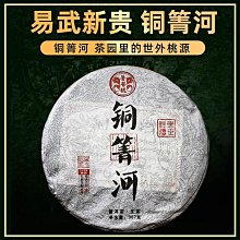 普洱茶生茶357克云南勐臘易武彎弓特級普洱茶餅一等品特級 歷史價格詳細信息
