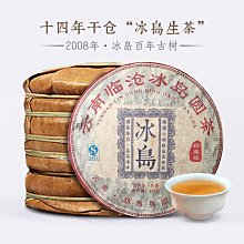 云南普洱茶熟茶 2008年班章金芽357克 15年老茶清倉處理 醇厚順滑 歷史價格詳細信息