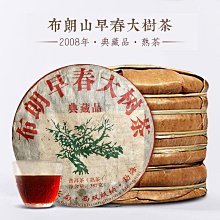 云南普洱茶熟茶 2008年班章金芽357克 15年老茶清倉處理 醇厚順滑 歷史價格詳細信息