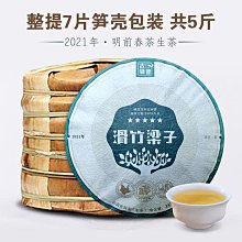 7餅整提2499g 布朗山普洱茶生茶餅茶古樹茶云南七子餅茶葉全藝 歷史價格詳細信息