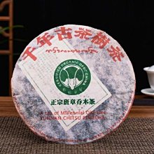 云南普洱茶熟茶 2008年班章金芽357克 15年老茶清倉處理 醇厚順滑 歷史價格詳細信息