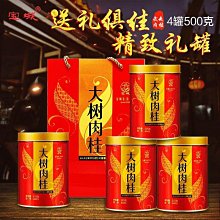 【紅茶】烏龍茶大紅袍罐裝武夷巖茶濃香型茶葉送禮紅茶寶城大樹肉桂茶A605茶葉  可開發票 價格比較,價格查詢,歷史價格詳細信息
