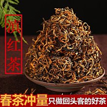 【紅茶】滇紅毛峰 2022新茶特級蜜香型茶葉雲南鳳慶金絲古樹滇紅紅茶罐裝茶葉  可開發票 歷史價格詳細信息