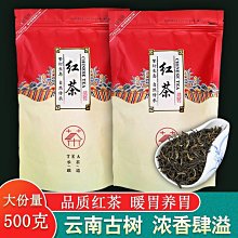 【紅茶】紅茶茶葉滇紅茶雲南碧螺春紅茶鳳慶紅螺濃香型功夫紅茶500克散茶凌雲閣茶葉 歷史價格詳細信息