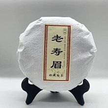 【白茶】福建老白茶2017年貢眉老白茶高山茶葉陳年茶餅350g茶葉  可開發票 歷史價格詳細信息