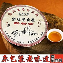 【白茶】福鼎白茶壽眉老白茶2013年500克散茶牛皮紙盒裝純日曬自然轉化茶葉  可開發票 歷史價格詳細信息