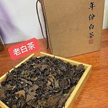 【白茶】批發福建荷葉老白茶陳年貢眉白茶荷葉迷你小白茶茶餅一斤散裝 歷史價格詳細信息