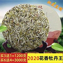 【白茶】2020年 六妙白茶 蟲眼白茶 老樹貢眉 50克茶葉  可開發票 歷史價格詳細信息