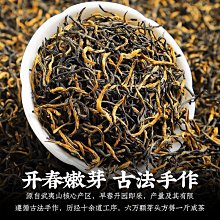 【武夷星】武夷星金駿眉茶葉 特級正宗100g 桐木關正山小種金駿眉紅茶禮盒裝凌雲閣巖茶 可開發票 歷史價格詳細信息