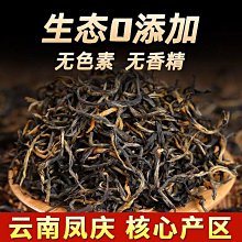 【紅茶】滇紅茶特級雲南正宗鳳慶古樹紅茶蜜香工夫茶濃香型散裝茶葉茶葉  可開發票 歷史價格詳細信息