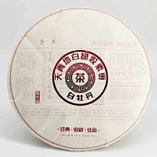 【白茶】批發福建荷葉老白茶陳年貢眉白茶荷葉迷你小白茶茶餅一斤散裝 歷史價格詳細信息