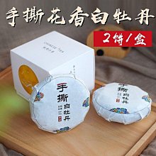 【白茶】福鼎白茶 老白茶餅白牡丹貢眉壽眉老白茶明前茶高山白茶餅散裝茶葉  可開發票 歷史價格詳細信息