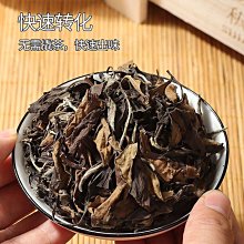 福鼎老白茶壽眉散裝 2012年陳年貢眉高山老白茶棗香梅子香 禮盒裝 歷史價格詳細信息