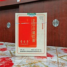 【武夷星】武夷星山語四大名樅組合384g大紅袍茶葉禮盒裝烏龍茶茶葉武夷茗樅凌雲閣巖茶 可開發票 歷史價格詳細信息