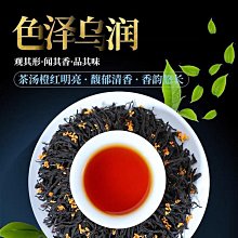 【紅茶】正山小種2022年新茶紅茶茶葉正宗桂圓香蜜香型500g武夷山批發罐裝茶葉  可開發票 歷史價格詳細信息