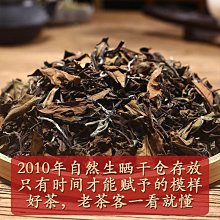 福鼎老白茶 喝得到的清 甜 陳 歷史價格詳細信息