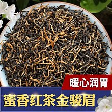 【紅茶】金駿眉紅茶2022新茶濃香型金俊眉茶葉禮盒裝送禮走親戚長輩批發價茶葉  可開發票 歷史價格詳細信息