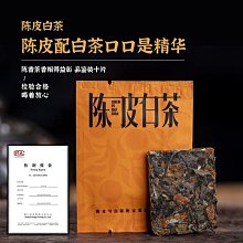 新會陳皮 8年大紅干倉老陳皮碎 自然生曬新會柑鮮 果柑橘皮禮盒包 歷史價格詳細信息