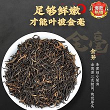 【紅茶】【送不銹鋼保溫杯】正宗金駿眉紅茶茶葉 正山小種新茶小袋裝125g茶葉  可開發票 歷史價格詳細信息