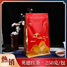 【紅茶】廣東特產英德紅茶葉 1959英紅九號紅茶 一級清甜濃香 紅茶葉散裝茶葉  可開發票 歷史價格詳細信息