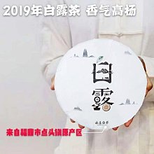 【白茶】2019年福建福鼎白茶壽眉貢眉散茶正宗福鼎茶葉送禮佳選大份量茶葉茶葉  可開發票 歷史價格詳細信息