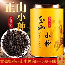 【紅茶】金駿眉大紅袍正山小種茉莉花茶罐裝新茶紅茶四大茗茶組合茶葉批發茶葉  可開發票 歷史價格詳細信息