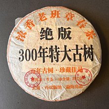清倉-普洱茶生茶 [明海園] 2021年 喬木王 生態七子餅 357克 歷史價格詳細信息