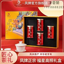 【鳳牌】紅茶正宗滇紅茶特級外事禮禮盒云南鳳慶茶葉外交送禮凌雲閣茶葉 可開發票 歷史價格詳細信息
