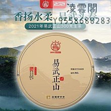 八角亭普洱茶2020年紅梅妝巴達山生普洱茶磚喬木春茶葉32g品鑒裝 歷史價格詳細信息
