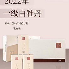 【鼎白】鼎白茶業2019白牡丹禮盒裝福鼎白茶散茶老白茶送禮高品質日曬凌雲閣茶葉 可開發票 歷史價格詳細信息